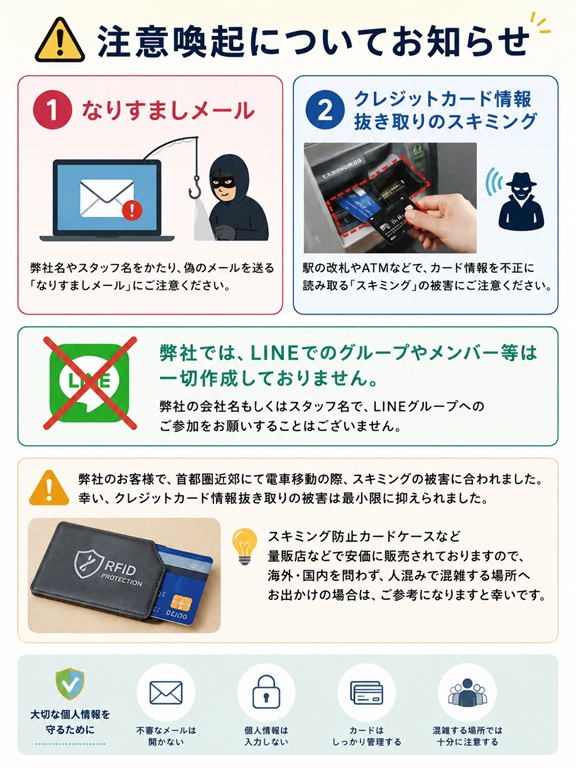 お知らせ